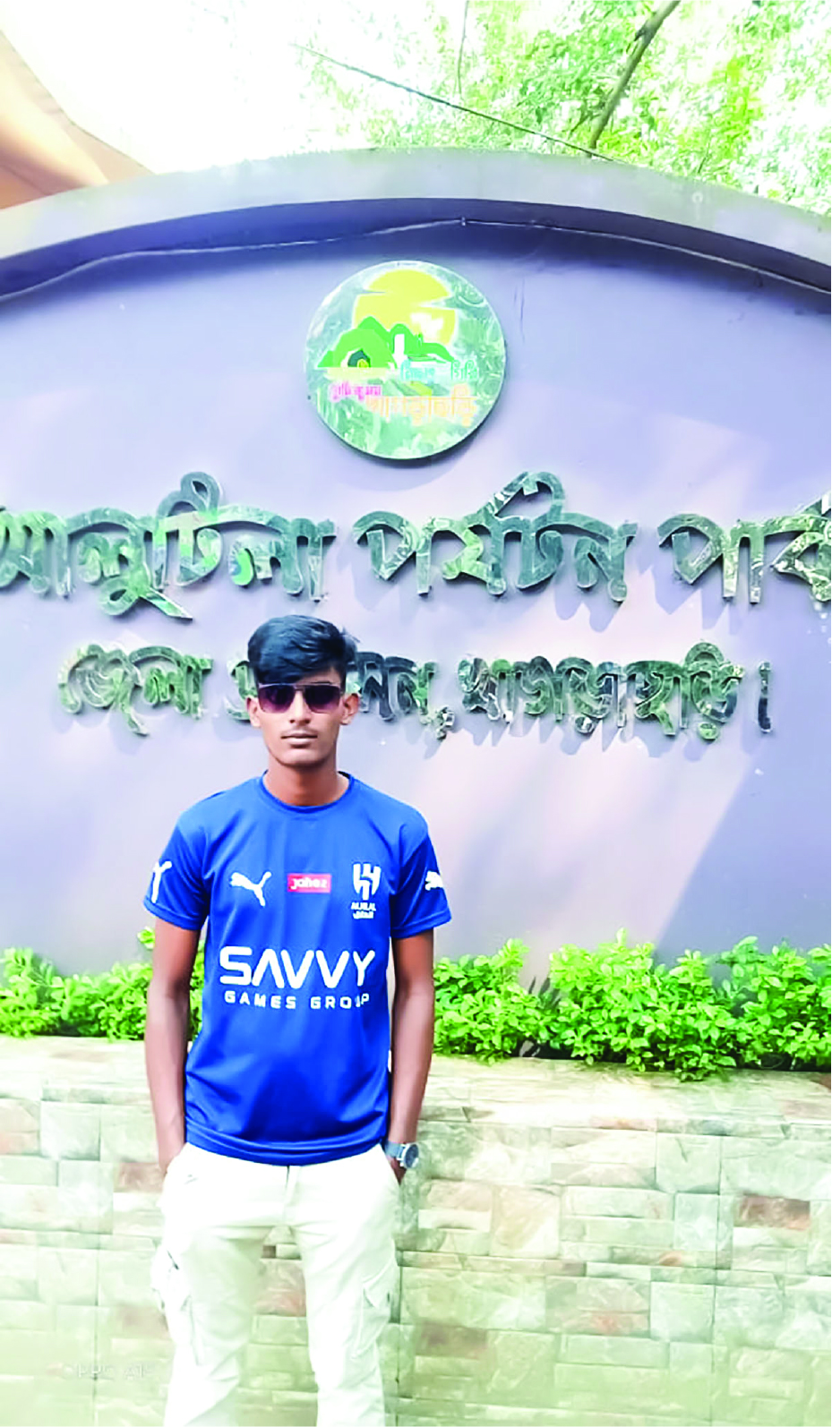 Image of বায়েজিদ বোস্তামী